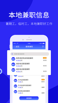 阿拉招聘