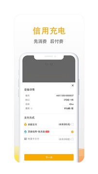 万马爱充