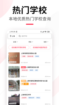 上哪学