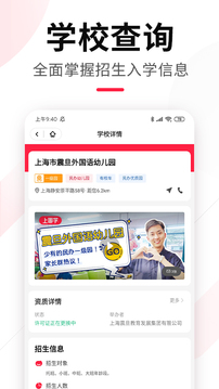 上哪学