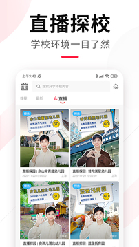 上哪学