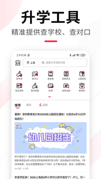 上哪学
