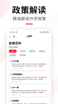 上哪学