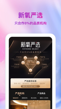 新氧医美