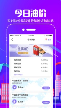 全国交通违章查询
