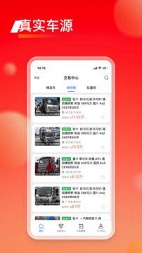 卡车拍