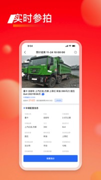 卡车拍