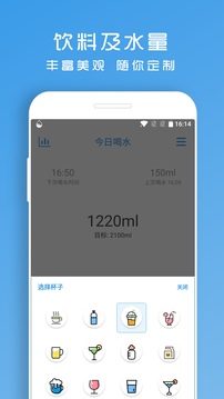 喝水助手