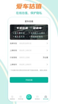 违章缴费助手