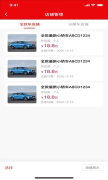聊车城