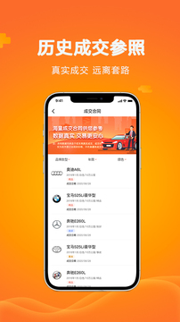 优车网