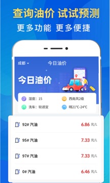 驾车违章查询