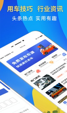 驾车违章查询