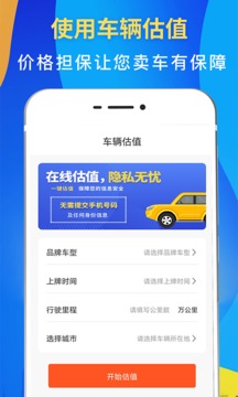 驾车违章查询
