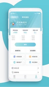 咪车直选