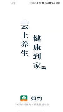 如约按摩