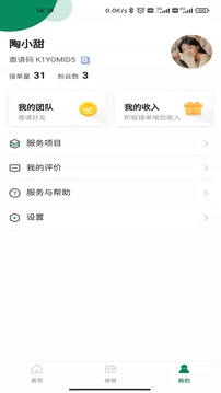 如约按摩