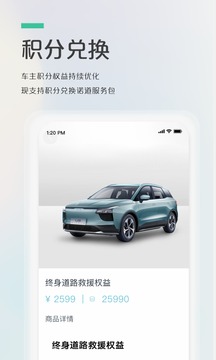 爱驰汽车