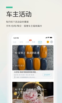 爱驰汽车