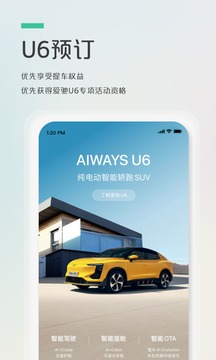 爱驰汽车