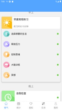 精气