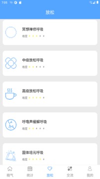 精气