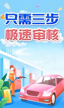 顺风车老司机