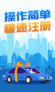 顺风车老司机