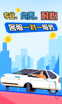 顺风车老司机