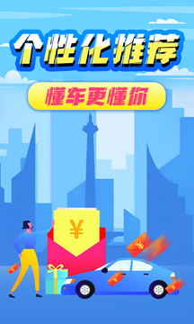 顺风车老司机