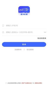 乾车网