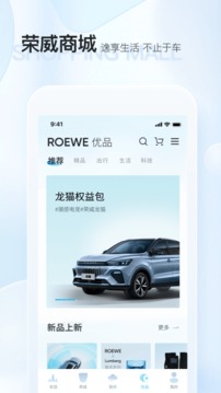 上汽荣威