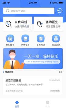 智荟强迫