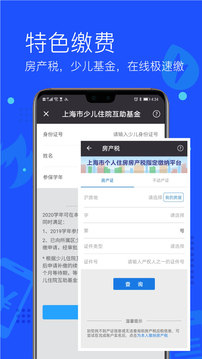付费通