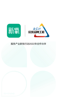 新氧极速版