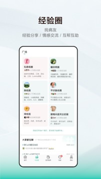 小荷健康