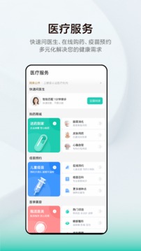 小荷健康