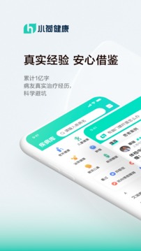 小荷健康