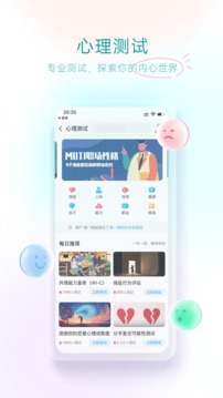 心理咨询