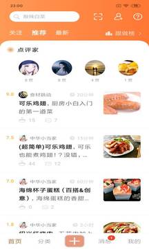 快小厨