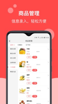 帅店