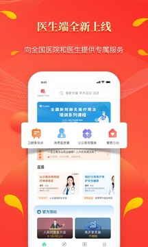 人民好医生