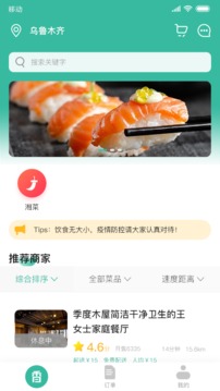 香扑扑