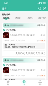 香扑扑
