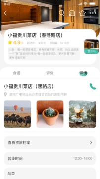 香扑扑