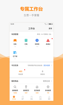 车网通