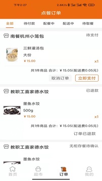 悟小小