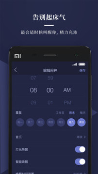 享睡Sleepace