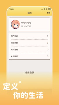 吃货刷刷乐