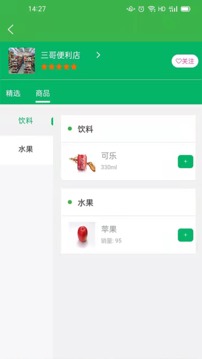 羚鲜达